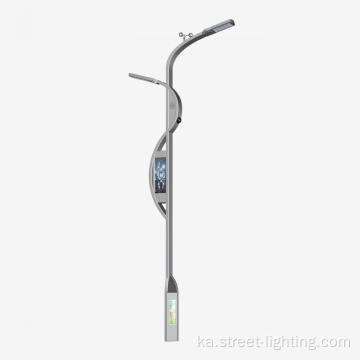 Smart Pole/Smart Street Light Pole